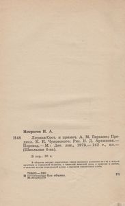 Лирика