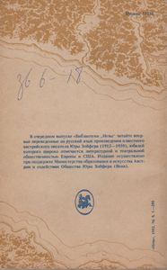 Нева 1992 № 8