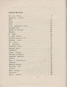 Рассказы О Ленине