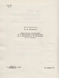 В Те Суровые Годы