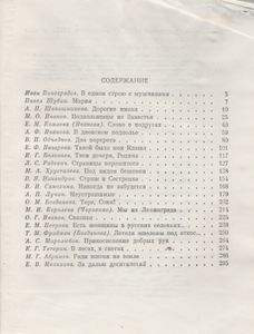В Те Суровые Годы