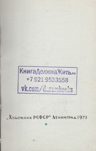 Короче...