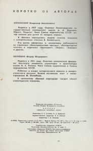 Короче...