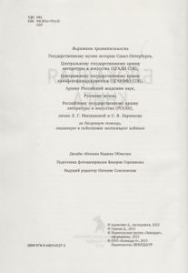 Блокадная Книга