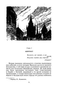 Квентин Дорвард