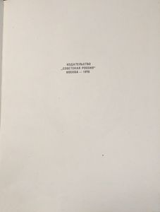 Жизнь Ивана Семёнова