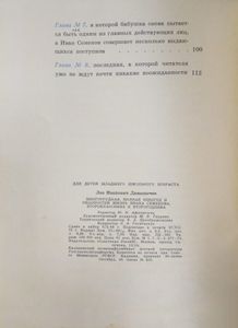 Жизнь Ивана Семёнова