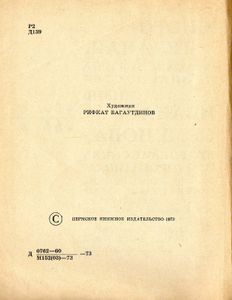 Жизнь Ивана Семёнова