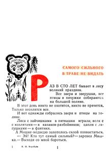 Сказки