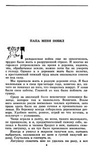 Я не придумал ничего