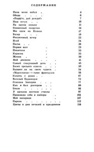 Я не придумал ничего