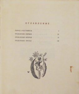 Лёлишна из третьего подъезда