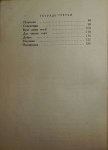 Почему плакала девочка