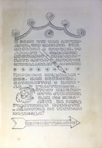 Лёлишна из третьего подъезда