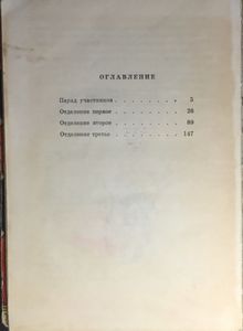Лёлишна из третьего подъезда