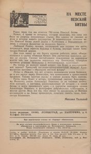 Аврора 1989 № 7