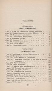 Золотой Теленок