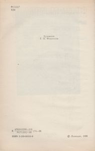 Время Любить. Книга Третья.