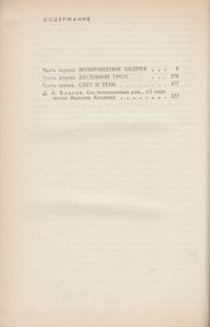 Время Любить. Книга Третья.