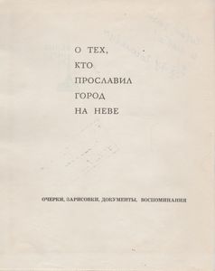Белые Ночи