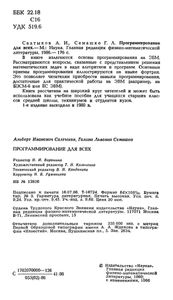 Программирование Для Всех