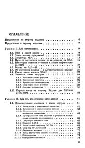 Программирование Для Всех