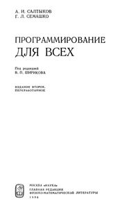 Программирование Для Всех