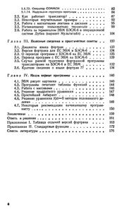 Программирование Для Всех