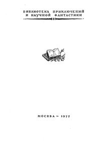 Человек-невидимка