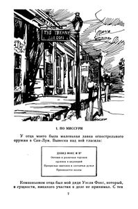 Ошибка Одинокого Бизона