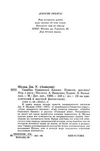 Ошибка Одинокого Бизона