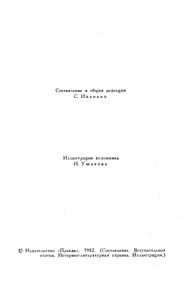 Собрание сочинений в 7 томах. Том 1