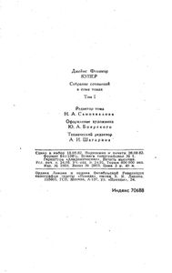 Собрание сочинений в 7 томах. Том 1