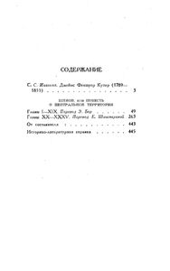 Собрание сочинений в 7 томах. Том 1