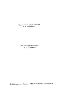 Собрание сочинений в 7 томах. Том 2