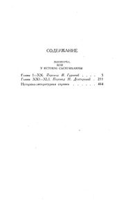 Собрание сочинений в 7 томах. Том 2