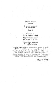 Собрание сочинений в 7 томах. Том 2