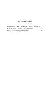Собрание сочинений в 7 томах. Том 3
