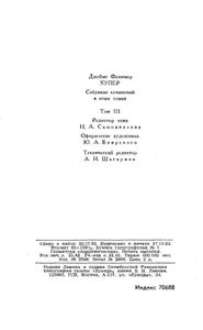 Собрание сочинений в 7 томах. Том 3