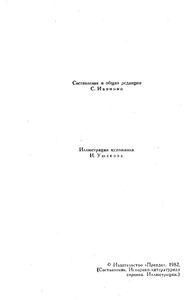 Собрание сочинений в 7 томах. Том 4