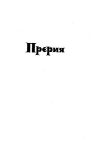 Собрание сочинений в 7 томах. Том 4