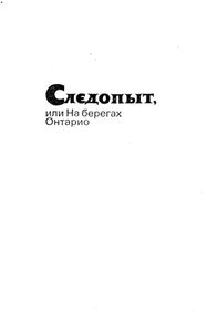 Собрание сочинений в 7 томах. Том 5