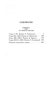 Собрание сочинений в 7 томах. Том 5