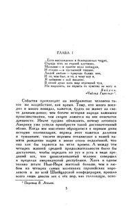 Собрание сочинений в 7 томах. Том 6