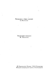 Собрание сочинений в 7 томах. Том 6