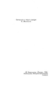 Собрание сочинений в 7 томах. Том 7