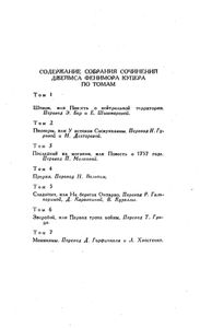 Собрание сочинений в 7 томах. Том 7