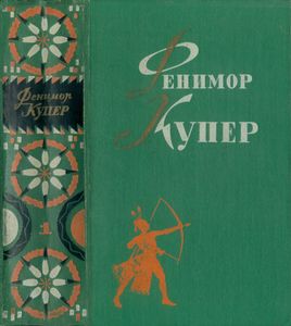 Избранные сочинения в 6 томах. Том 1