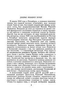 Избранные сочинения в 6 томах. Том 1
