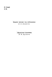 Избранные сочинения в 6 томах. Том 1